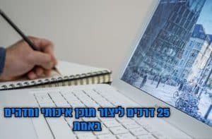 קידום אתרים