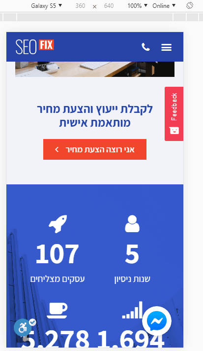 אתר רספונסיבי