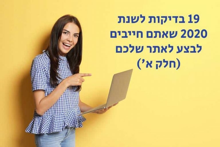 קידום אתרים