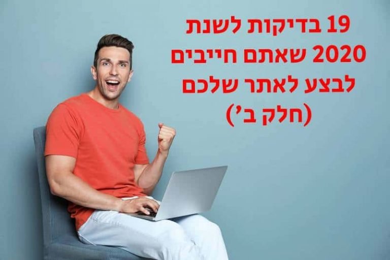 קידום אתרים