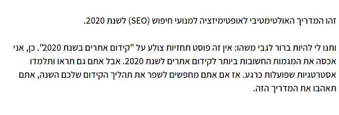 קידום אתרים