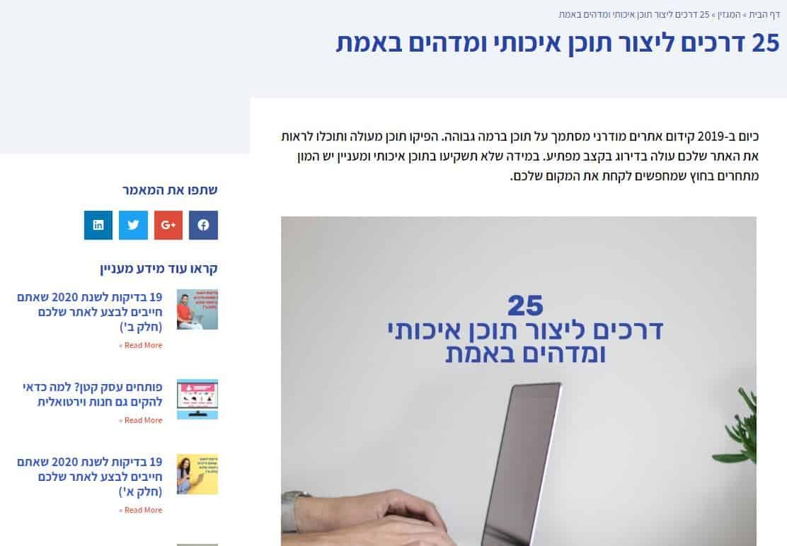 קידום אתרים בסלולר