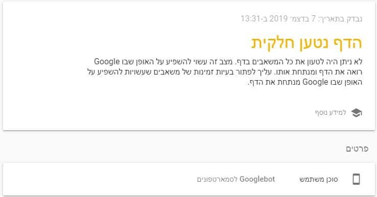 קידום אתרים בסלולר