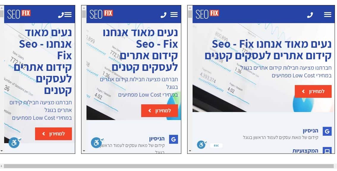 קידום אתרים בסלולר