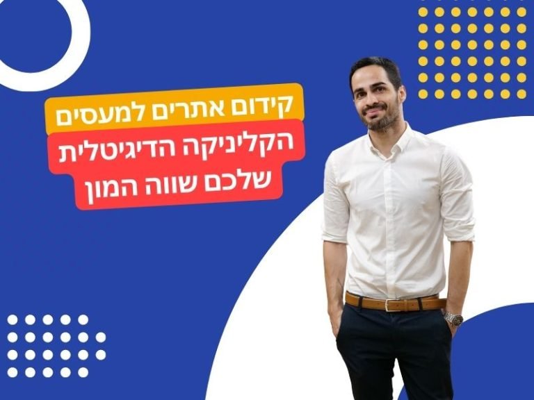 קידום אתרים למעסים