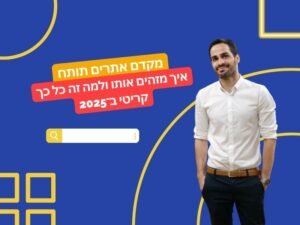 מקדם אתרים תותח